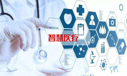智慧医疗系统OD线上平台,OD（中国）、北京OD线上平台,OD（中国）公司 -OD线上平台,OD（中国）OD线上平台,OD（中国）公司