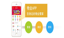 物业管理OD线上平台,OD（中国）-北京软件定制开发公司
