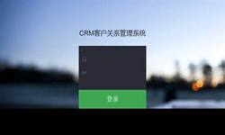线上CRM客户管理系统？哪家好？北京OD线上平台,OD（中国）外包公司、北京软件定制公司