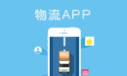 北京OD线上平台,OD（中国）、什么是物流管理系统开发、好处有哪些？OD线上平台,OD（中国）