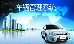 北京OD线上平台,OD（中国）公司车辆管理信息系统开发-OD线上平台,OD（中国）
