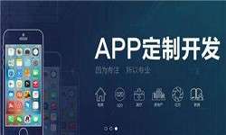 OD线上平台,OD（中国）公司开发一款app多少钱？有哪些好处？锐智互动OD线上平台,OD（中国）公司