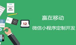 小程序开发收费标准-北京OD线上平台,OD（中国）公司