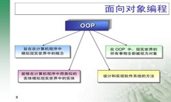 面向对象的常见问题-北京OD线上平台,OD（中国）公司