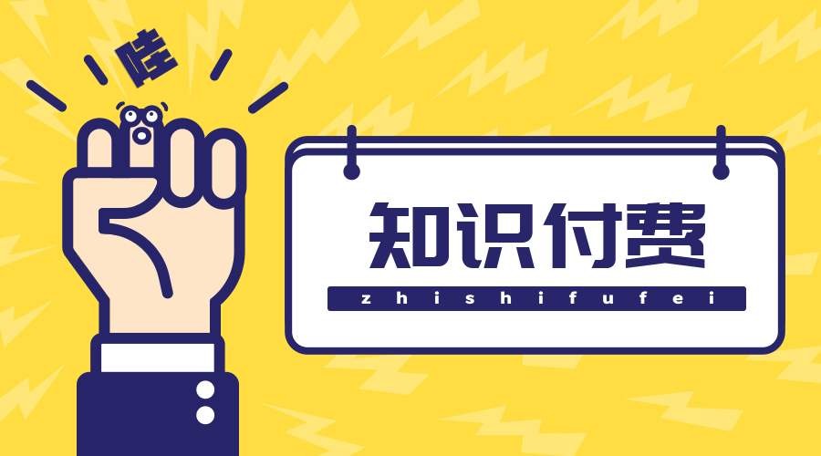 知识付费小程序制作的方案-OD线上平台,OD（中国）