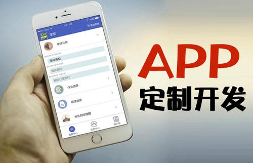 APP开发为什么必须要定制开发?OD线上平台,OD（中国）