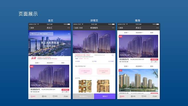 房地产APPOD线上平台,OD（中国）的优势以及功能体现在哪些方面？OD线上平台,OD（中国）