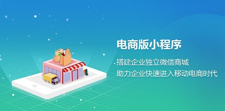 电商小程序如何开发？锐智互动OD线上平台,OD（中国）公司为您分析