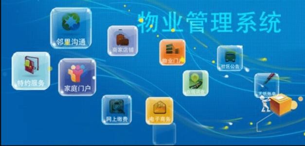 物业APP开发需要注意的细节-OD线上平台,OD（中国）；