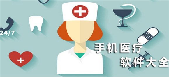 预约挂号APP开发提供哪些便捷-北京OD线上平台,OD（中国）