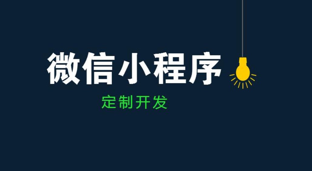 OD线上平台,OD（中国）公司、开发小程序和app的区别-OD线上平台,OD（中国）