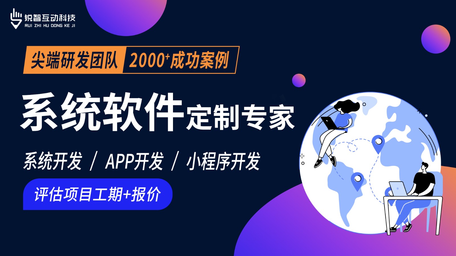 北京软件系统开发公司哪家靠谱？-OD线上平台,OD（中国）