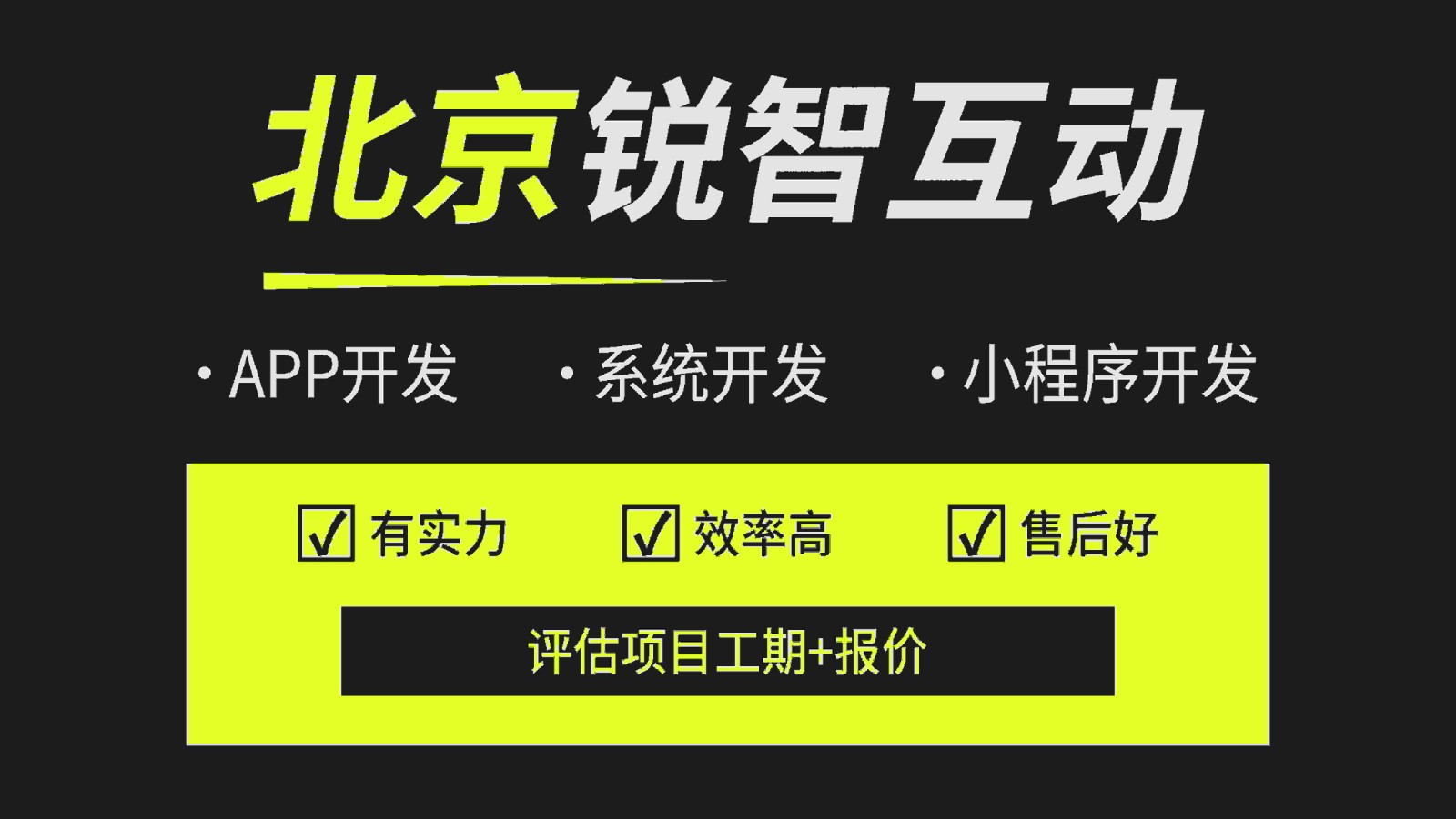 选择系统开发公司如何避雷？-北京比较好的系统OD线上平台,OD（中国）公司