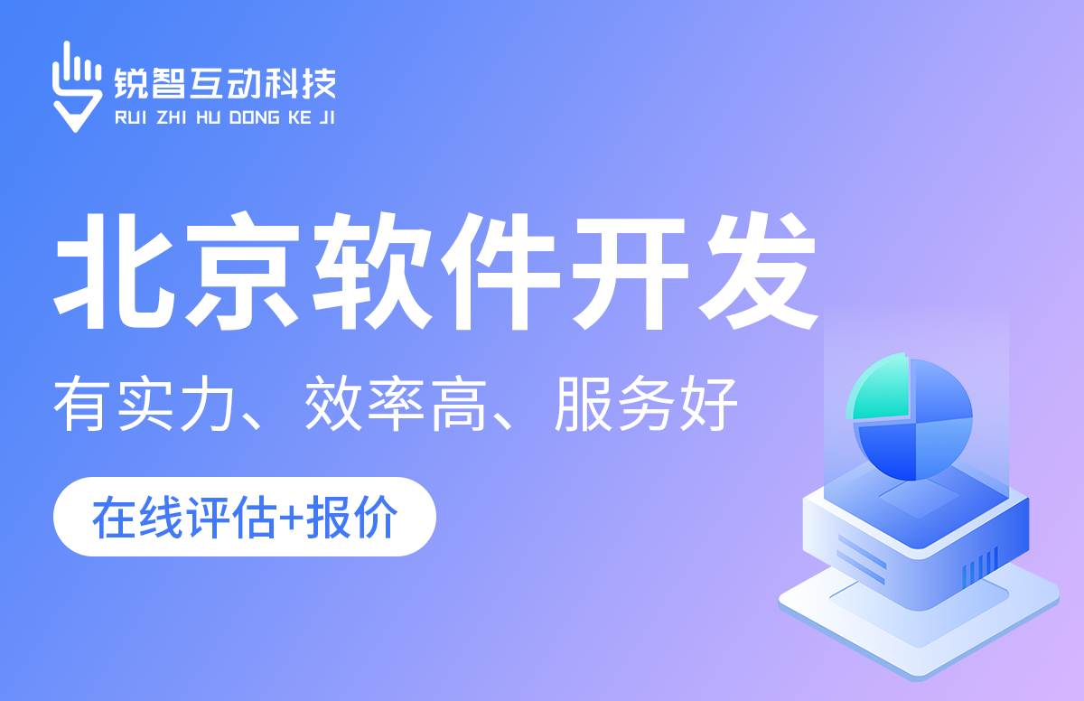 北京比较好的软件公司是哪家？-北京OD线上平台,OD（中国）公司