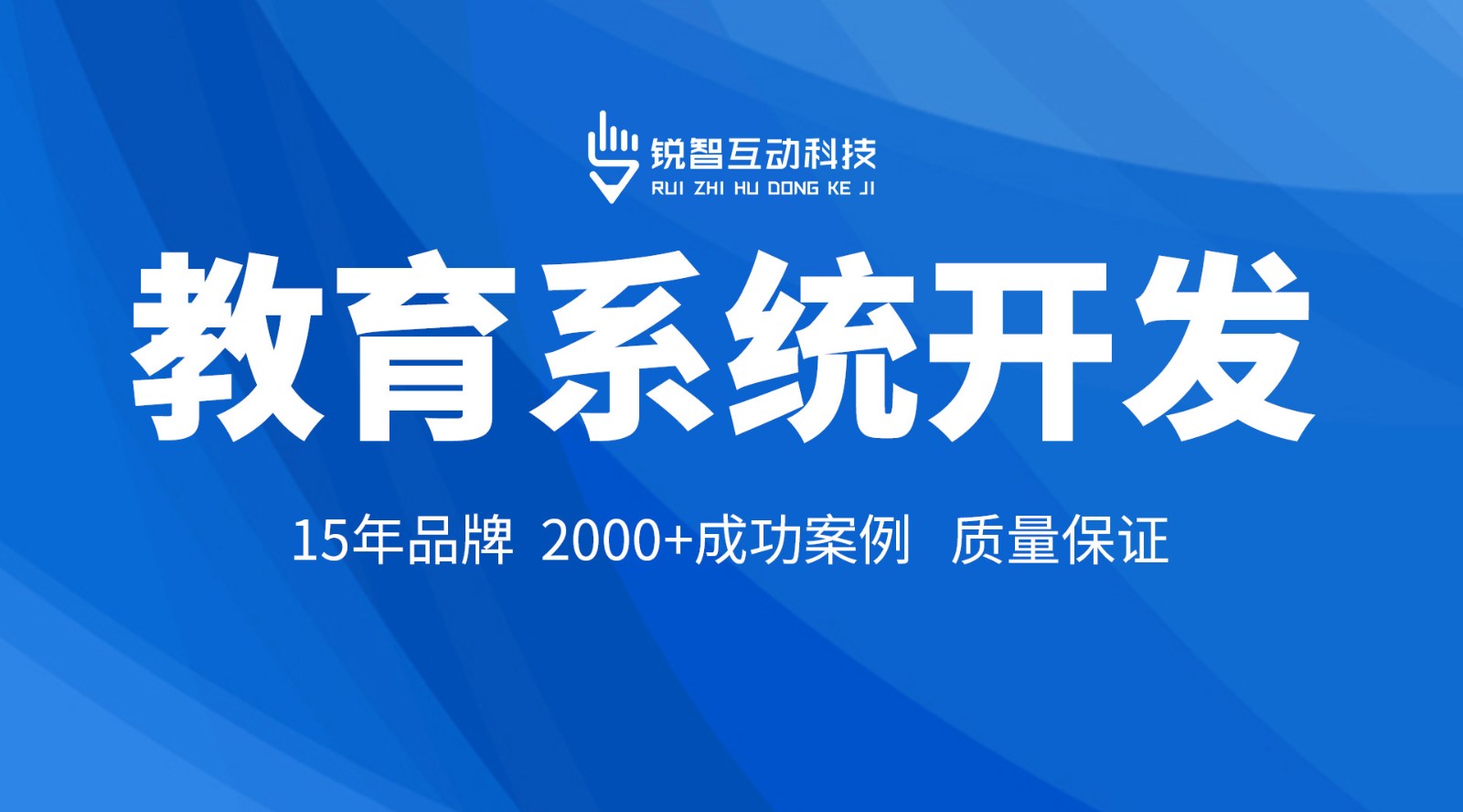 在线教育小程序开发_锐智互动OD线上平台,OD（中国）